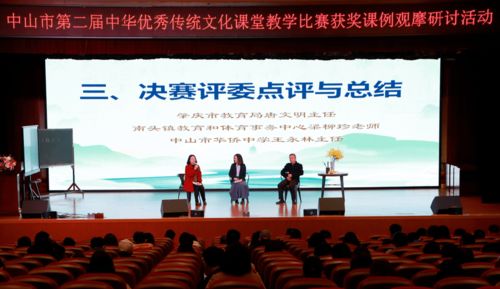 賡續(xù)傳統(tǒng)，以文化人——市第二屆傳統(tǒng)文化課堂教學(xué)比賽中學(xué)獲獎(jiǎng)?wù)n例觀摩研討活動(dòng)圓滿落幕